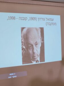 שמואל גורדון