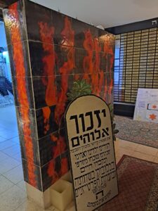 אוהל יזכור