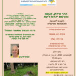 ההר הירוק
