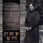 פניה פישר