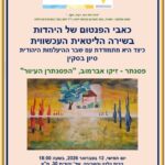 סיון בסקין2